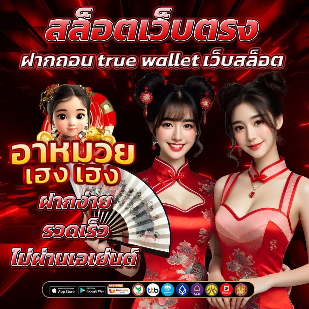 สล็อตเว็บตรง